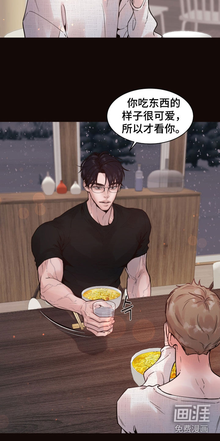 初雪未融漫画-图16