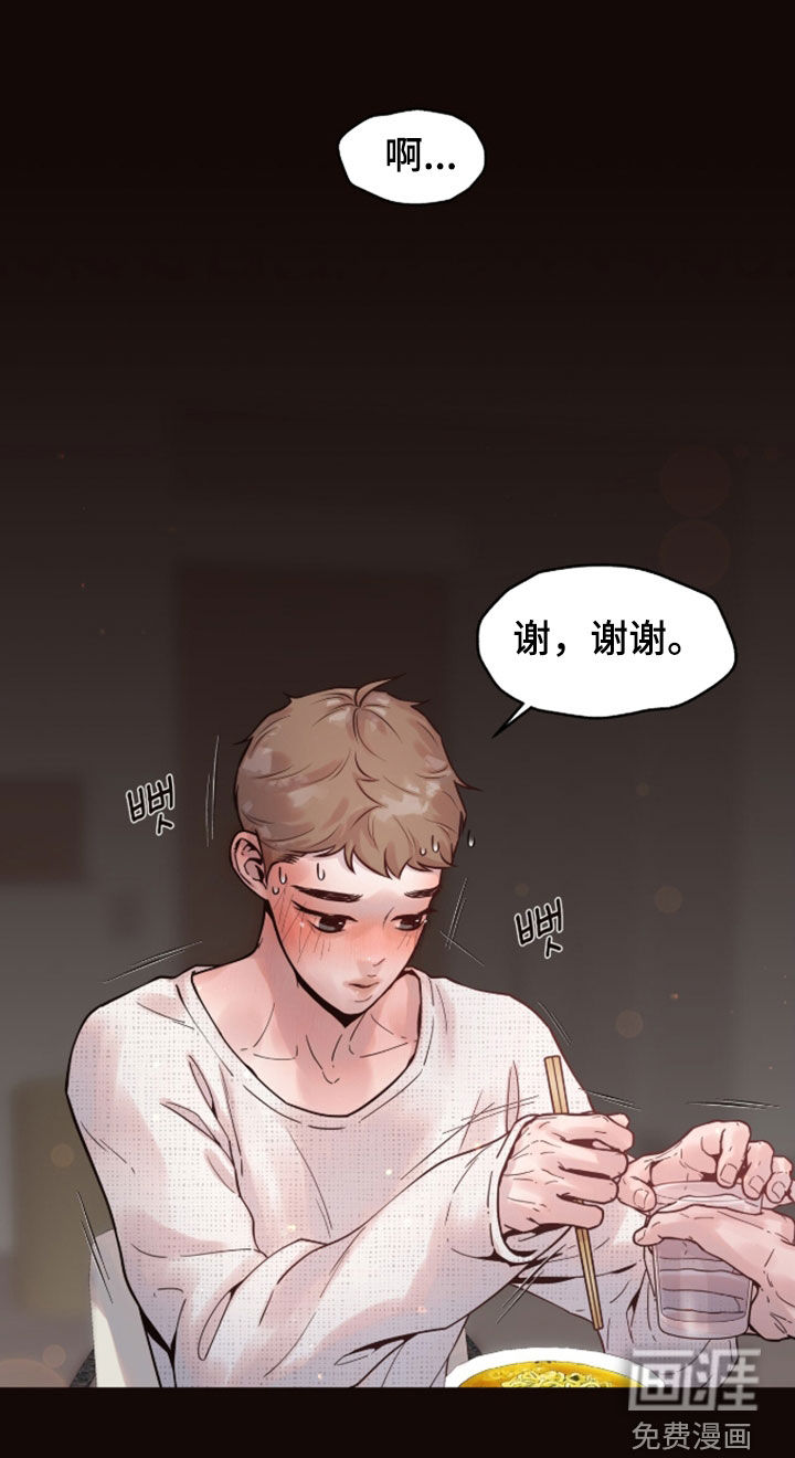 初雪未融漫画-图17