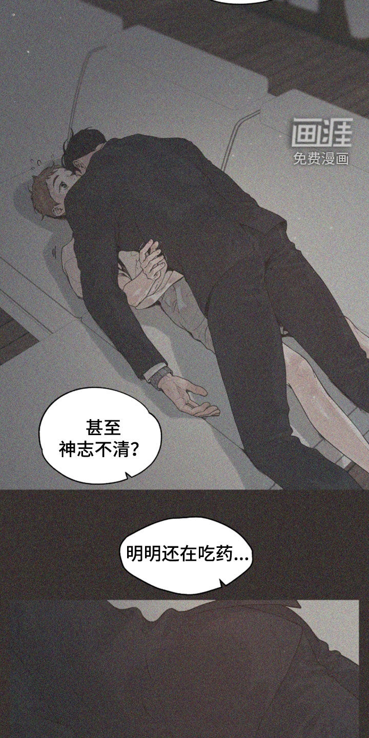 初雪未融漫画-图8