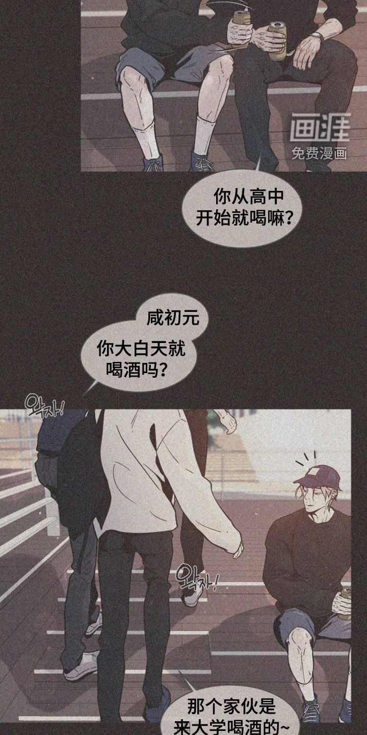 初雪未融漫画-图13