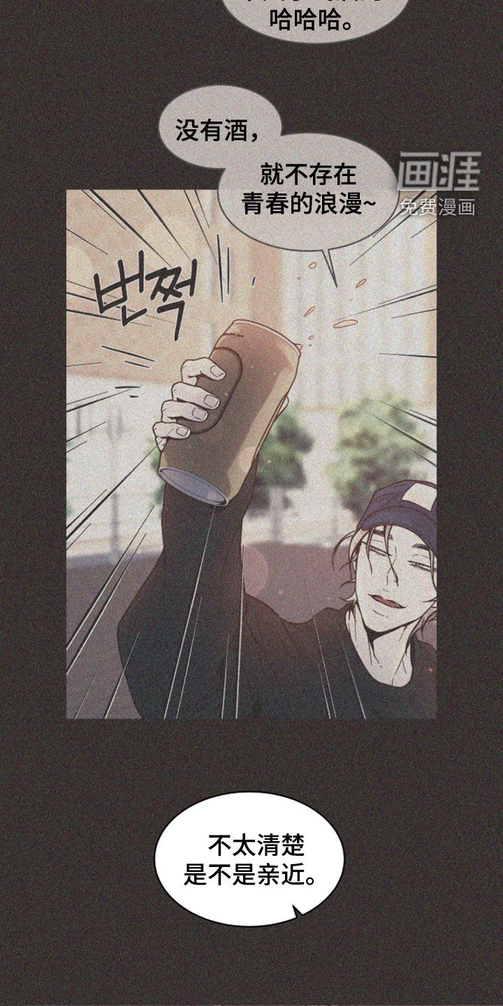 初雪未融漫画-图14