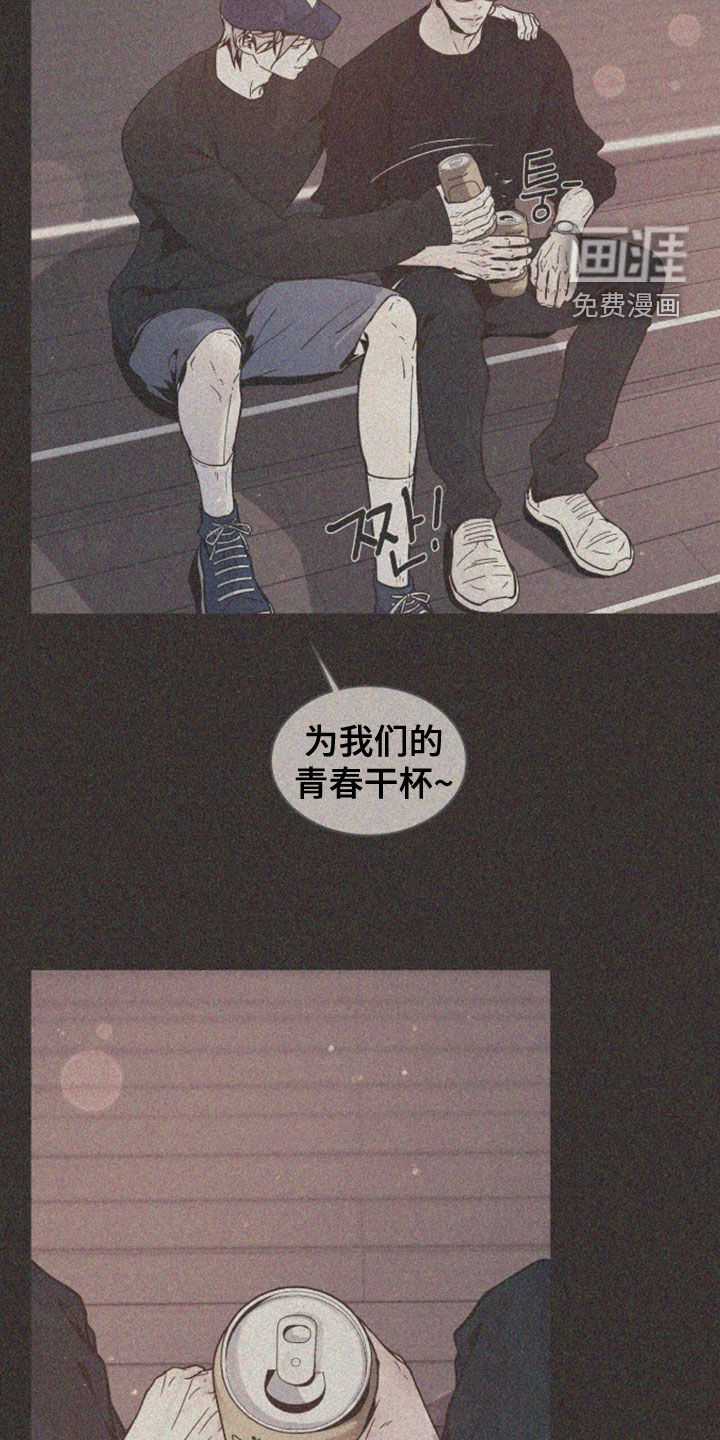 初雪未融漫画-图15