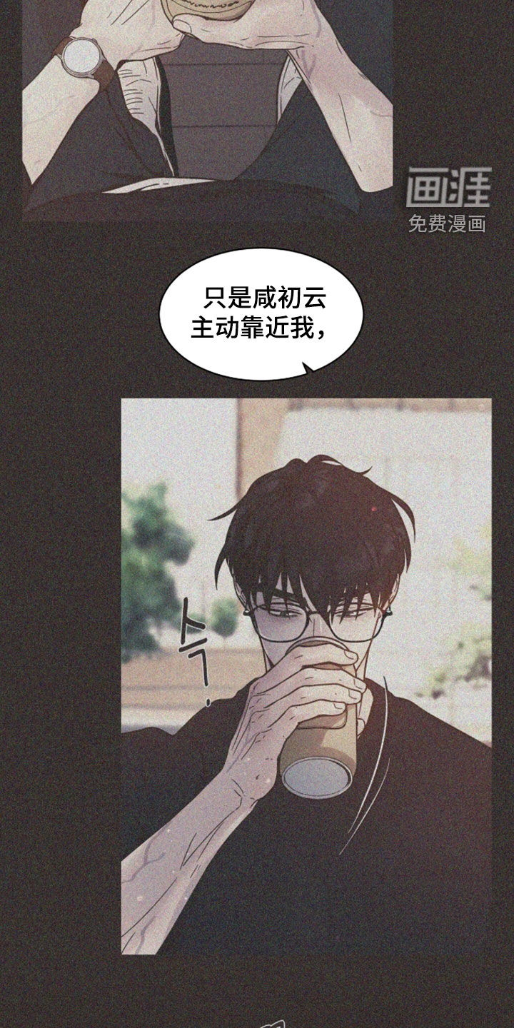 初雪未融漫画-图16
