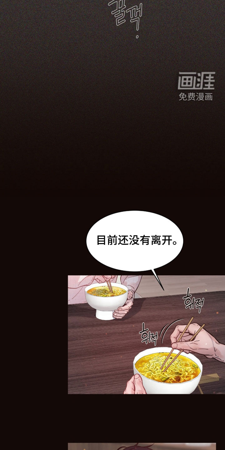 初雪未融漫画-图17