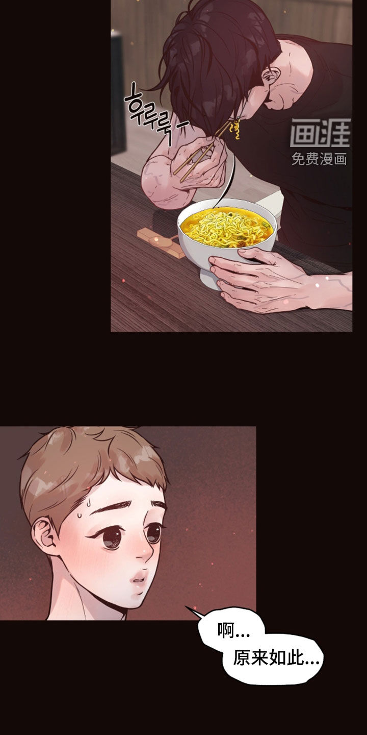 初雪未融漫画-图18