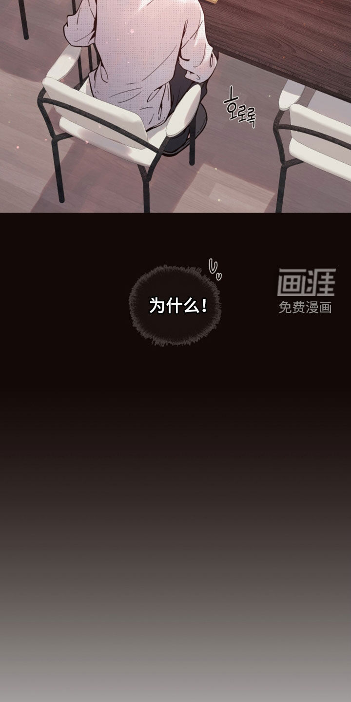 初雪未融漫画-图21