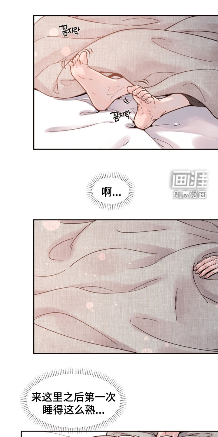 初雪未融第29话第1页