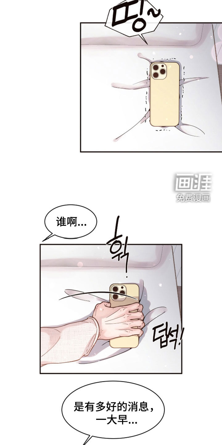 初雪未融漫画-图3