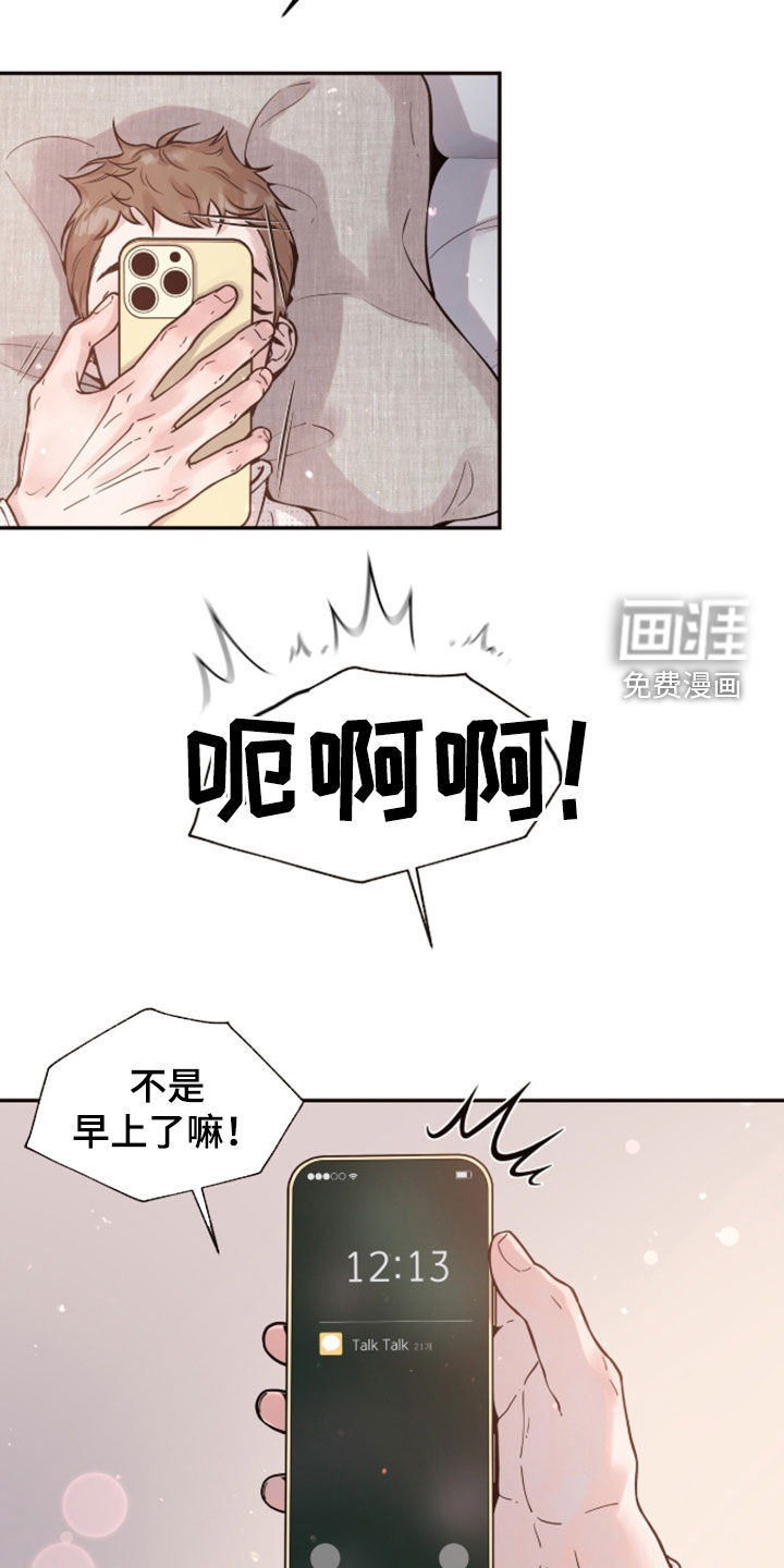 初雪未融漫画-图4