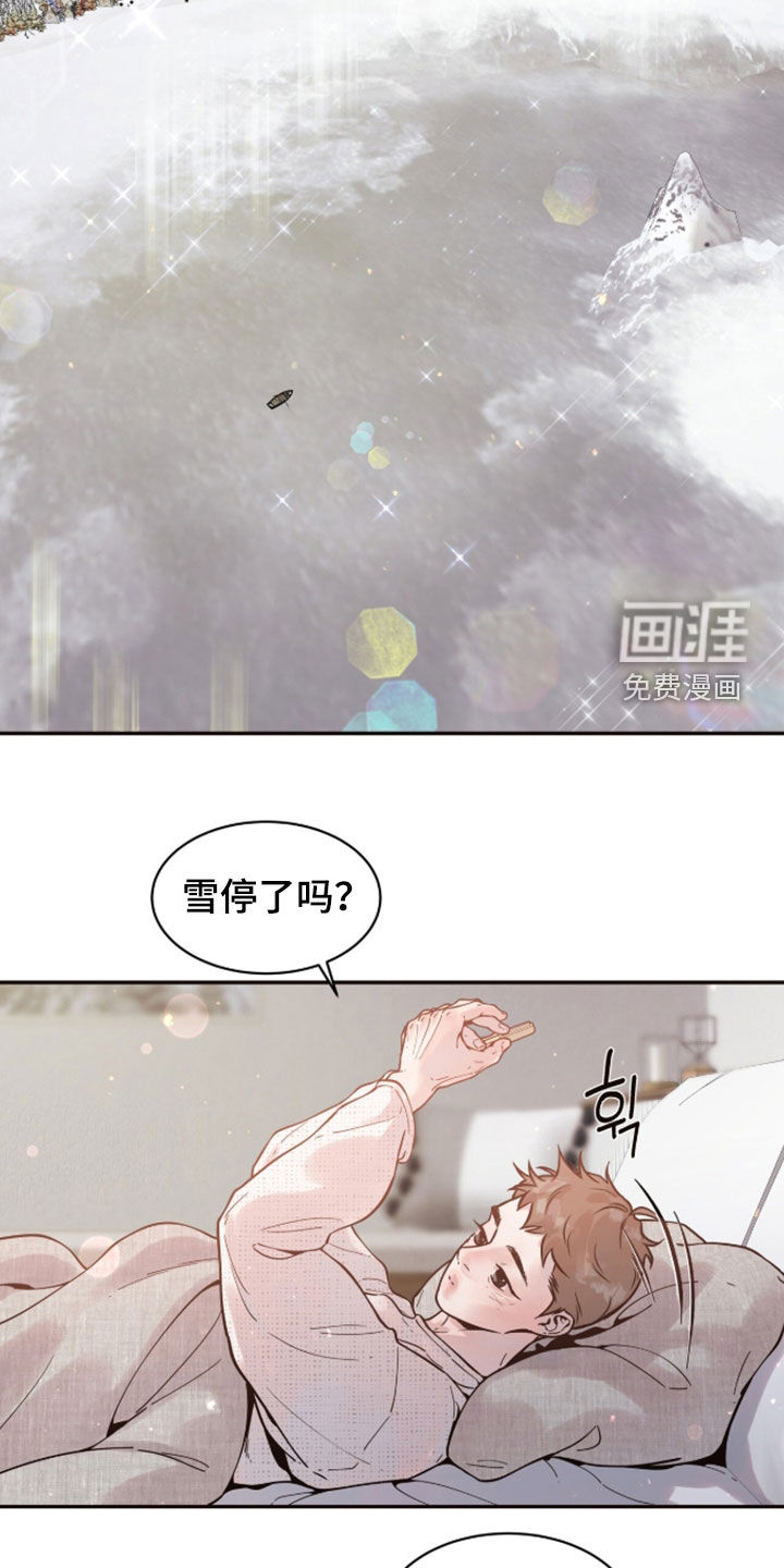 初雪未融漫画-图8