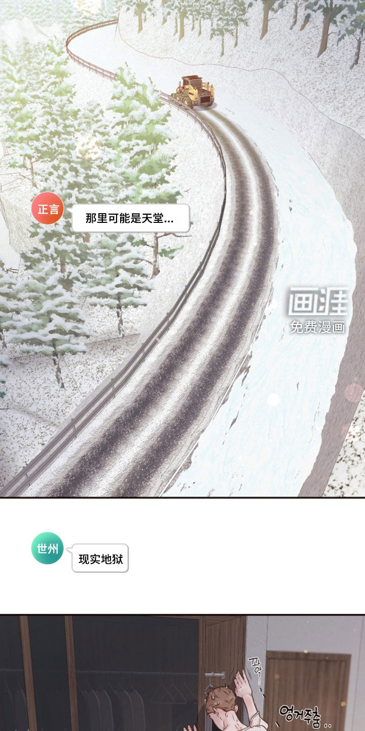 初雪未融漫画-图11