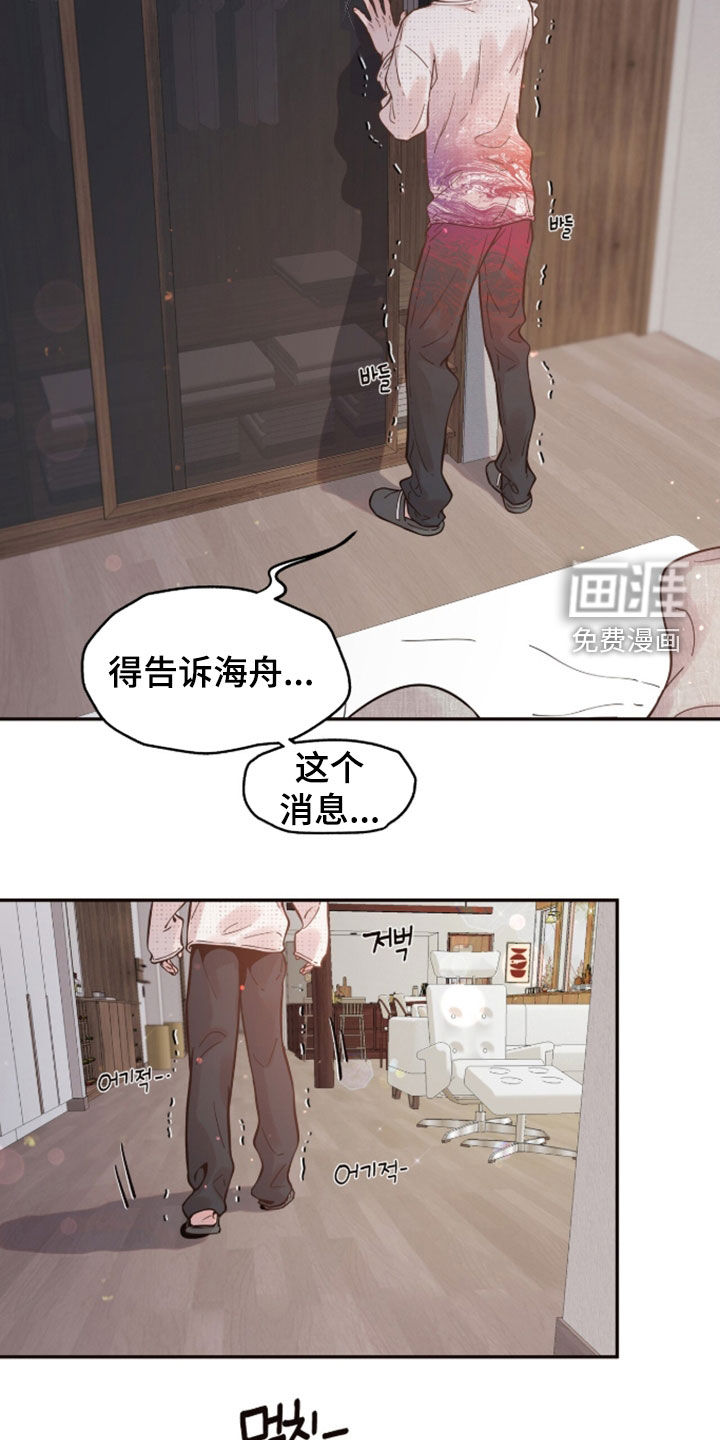 初雪未融漫画-图12