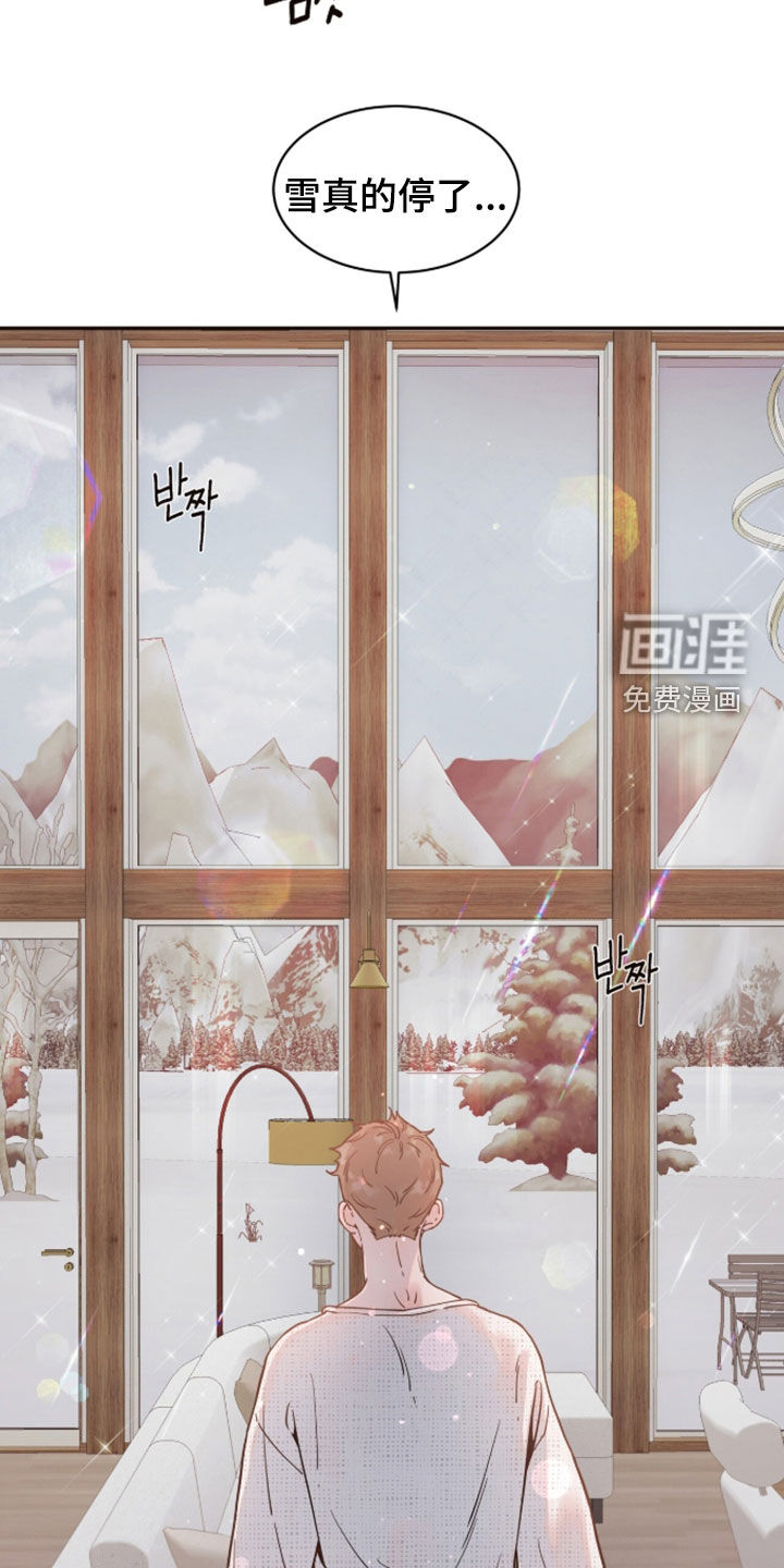 初雪未融漫画-图13