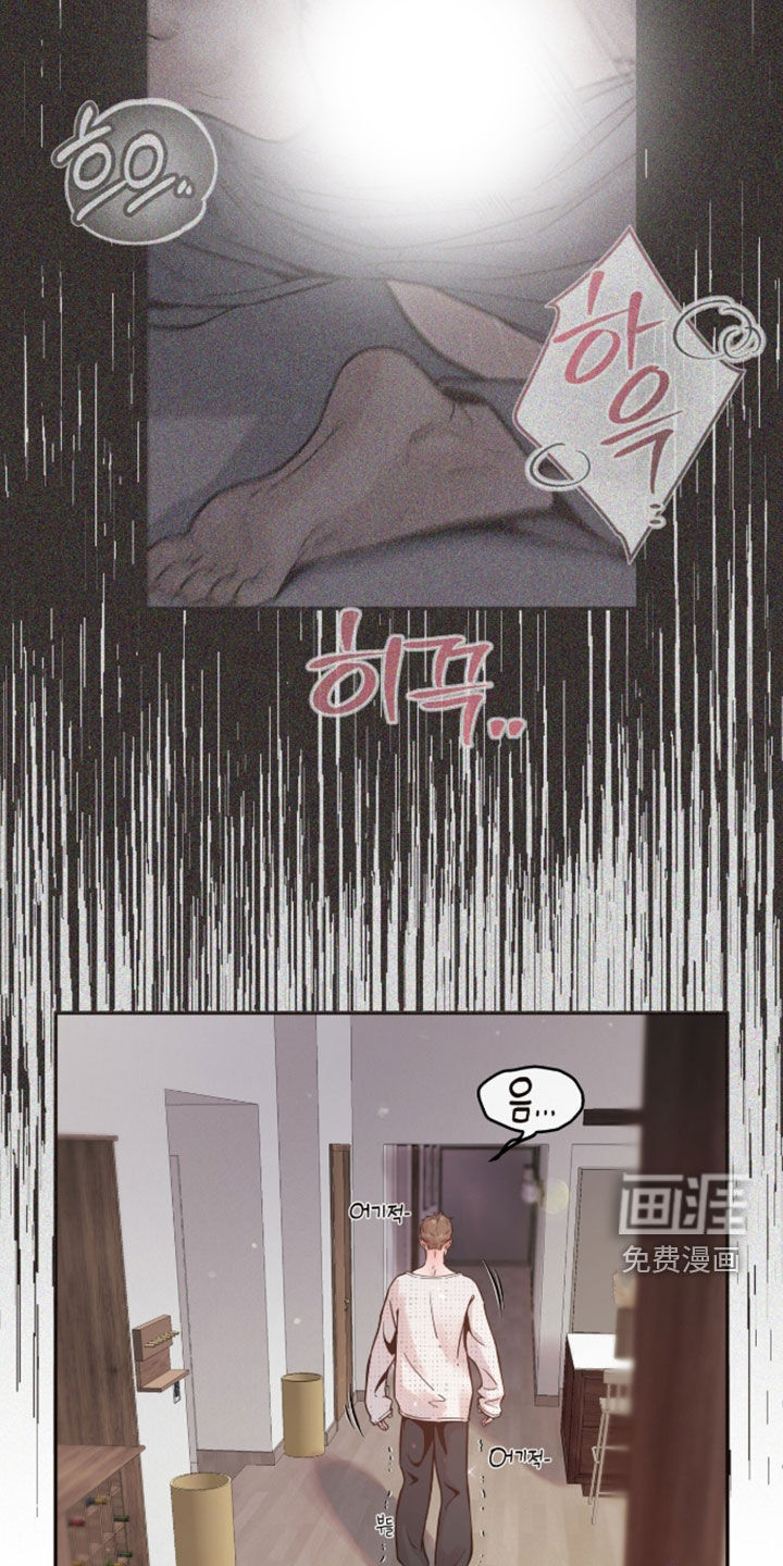初雪未融漫画-图17