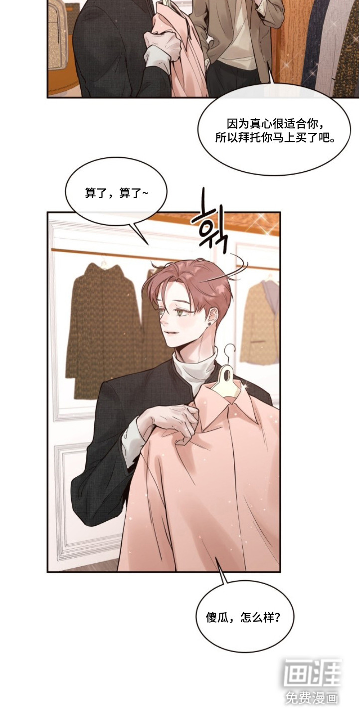 初雪未融漫画-图5