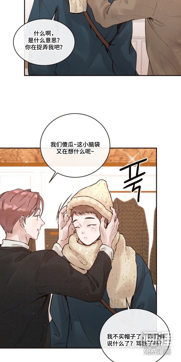 初雪未融漫画-图8