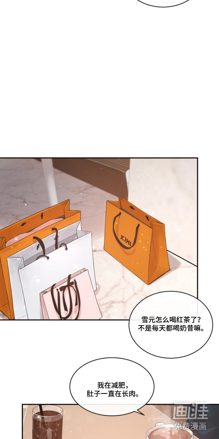 初雪未融漫画-图9