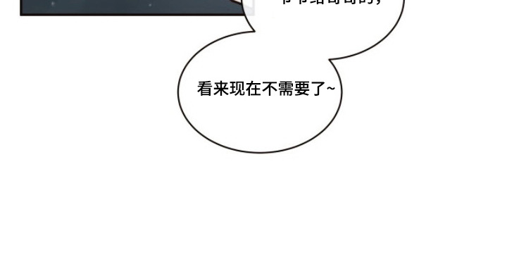 初雪未融漫画-图20