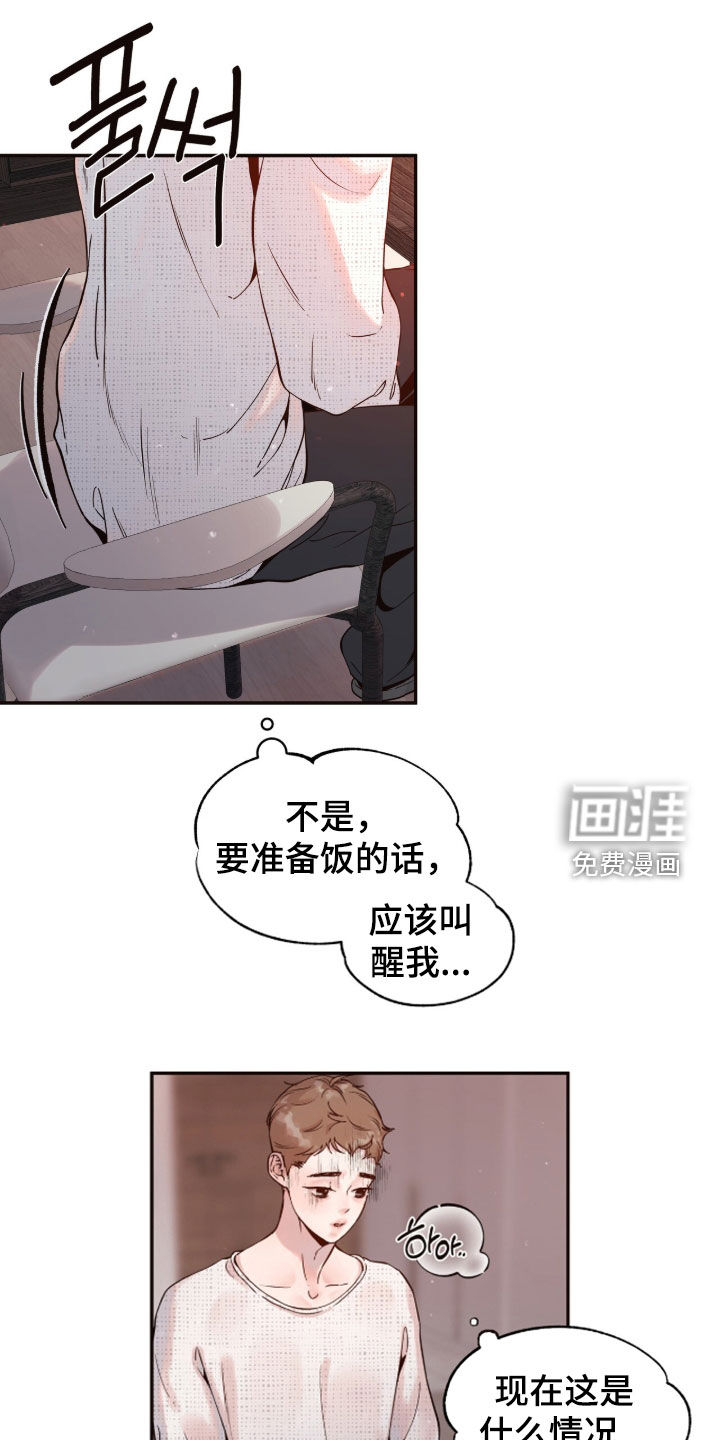 初雪未融第30话第1页