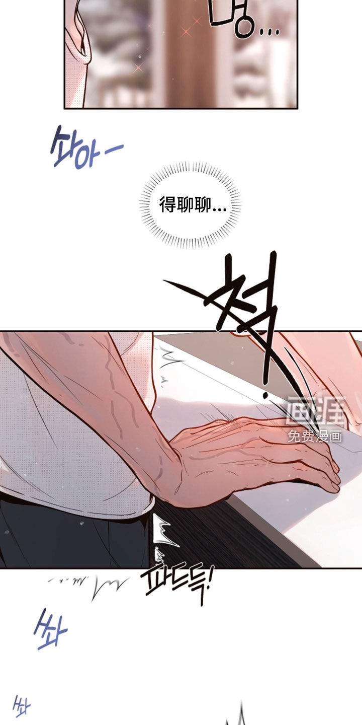 初雪未融漫画-图10