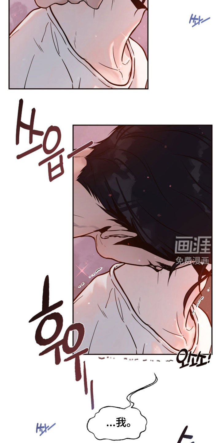 初雪未融漫画-图13