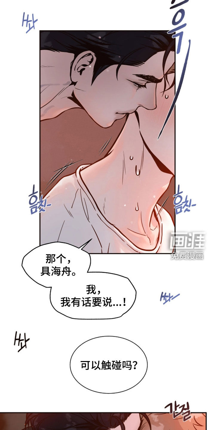 初雪未融漫画-图14