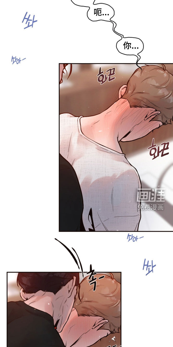 初雪未融漫画-图16