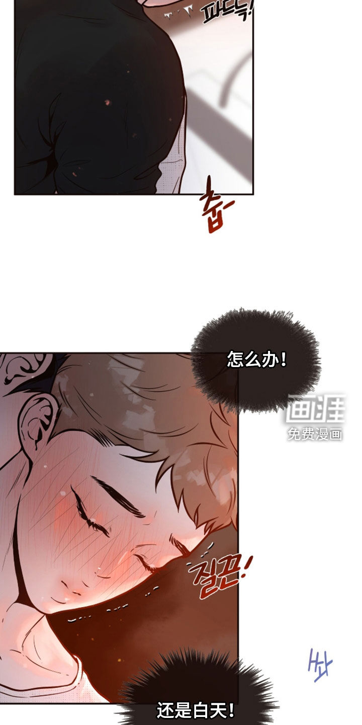 初雪未融漫画-图17