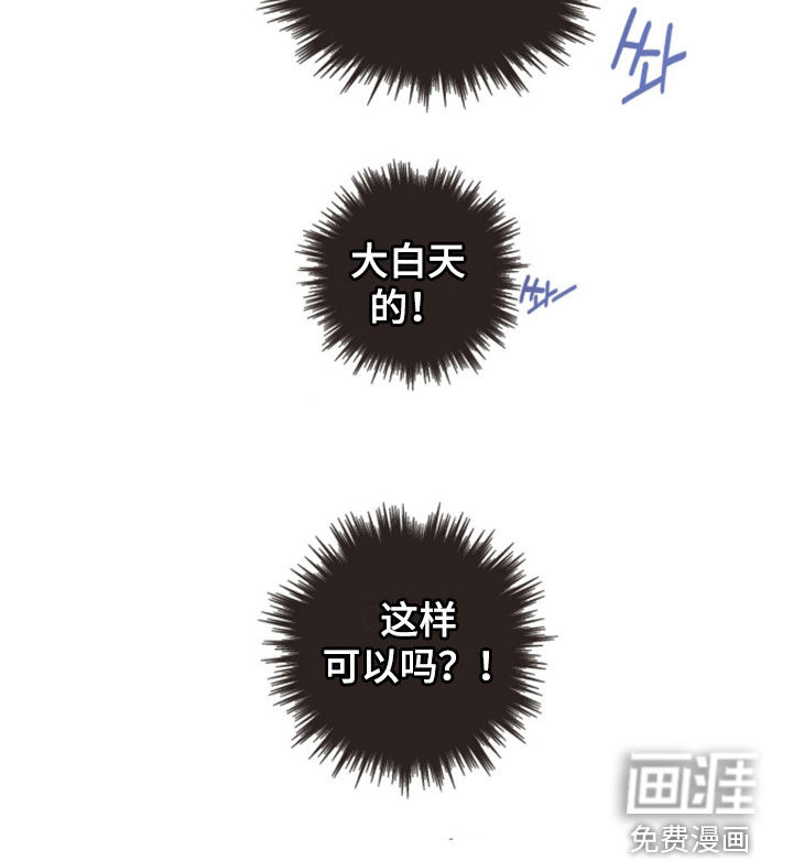 初雪未融漫画-图18