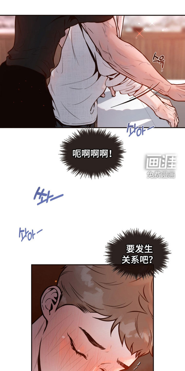 初雪未融漫画-图19