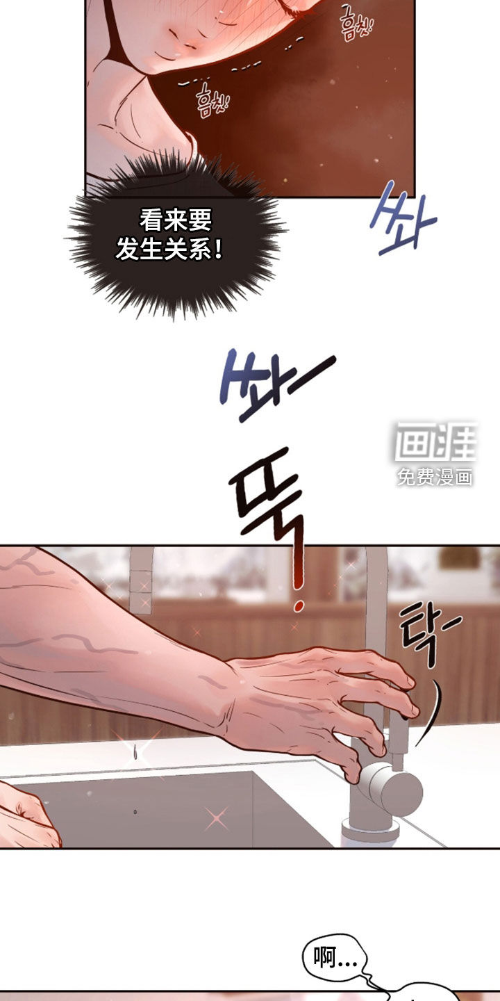 初雪未融漫画-图20