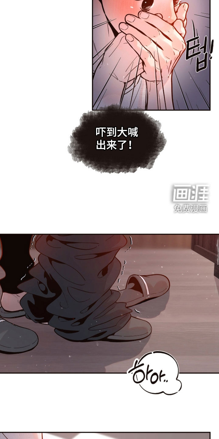 初雪未融漫画-图22