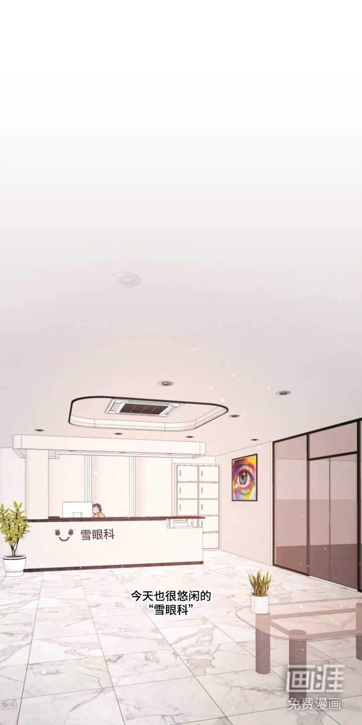 初雪未融第4话第1页