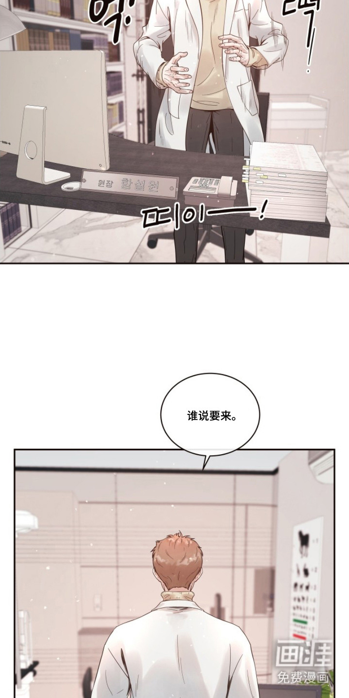 初雪未融漫画-图5