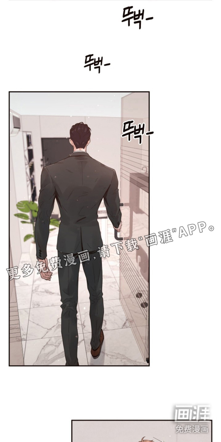 初雪未融漫画-图7