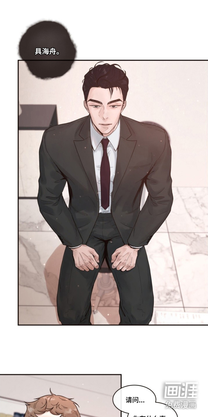 初雪未融漫画-图11