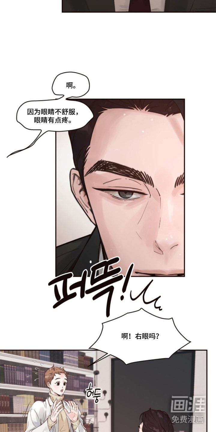 初雪未融漫画-图13