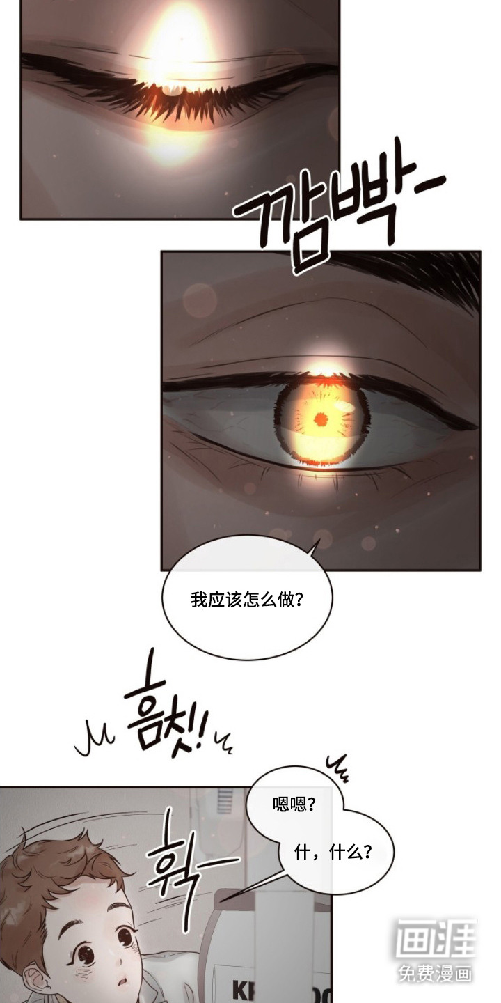 初雪未融漫画-图16