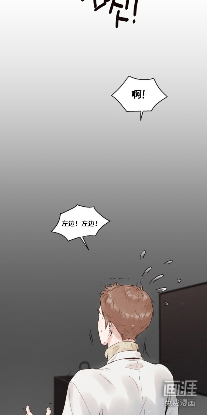 初雪未融漫画-图23