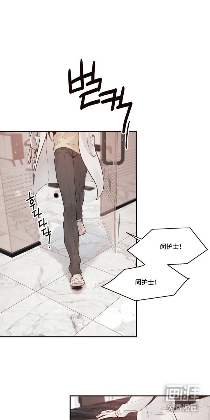 初雪未融第5话第1页