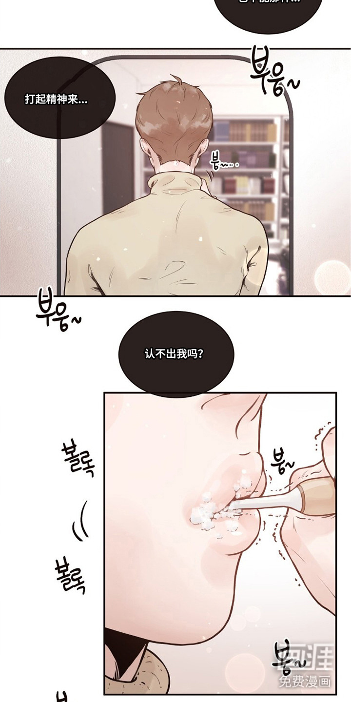 初雪未融漫画-图5