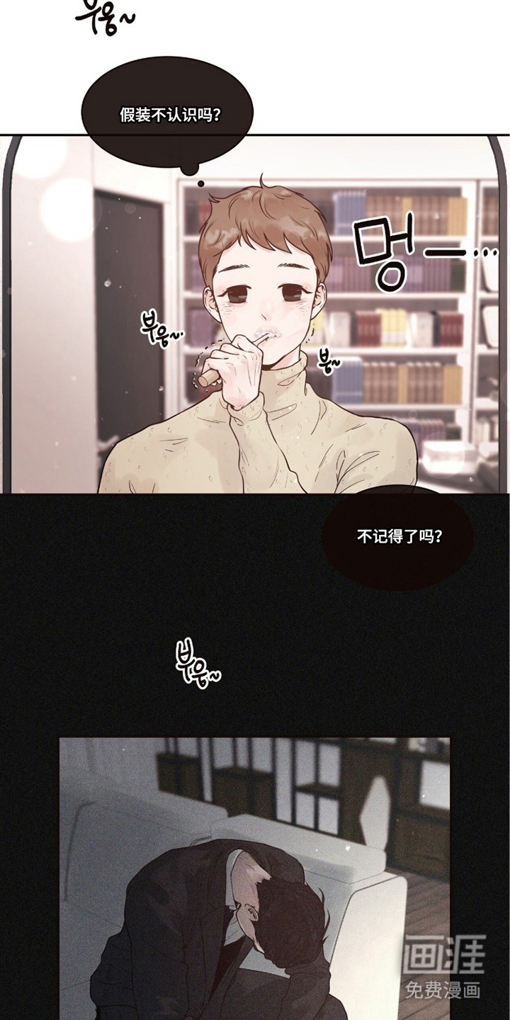 初雪未融漫画-图6