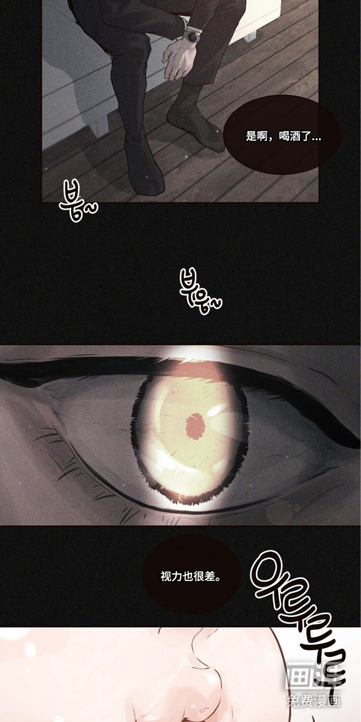 初雪未融漫画-图7