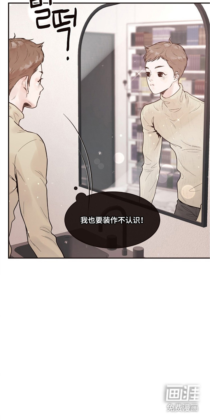 初雪未融漫画-图9