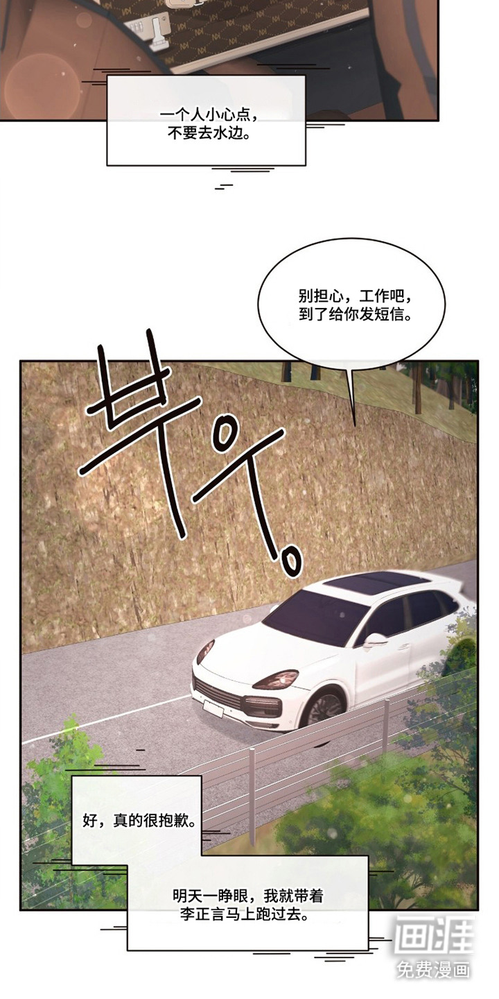初雪未融漫画-图12