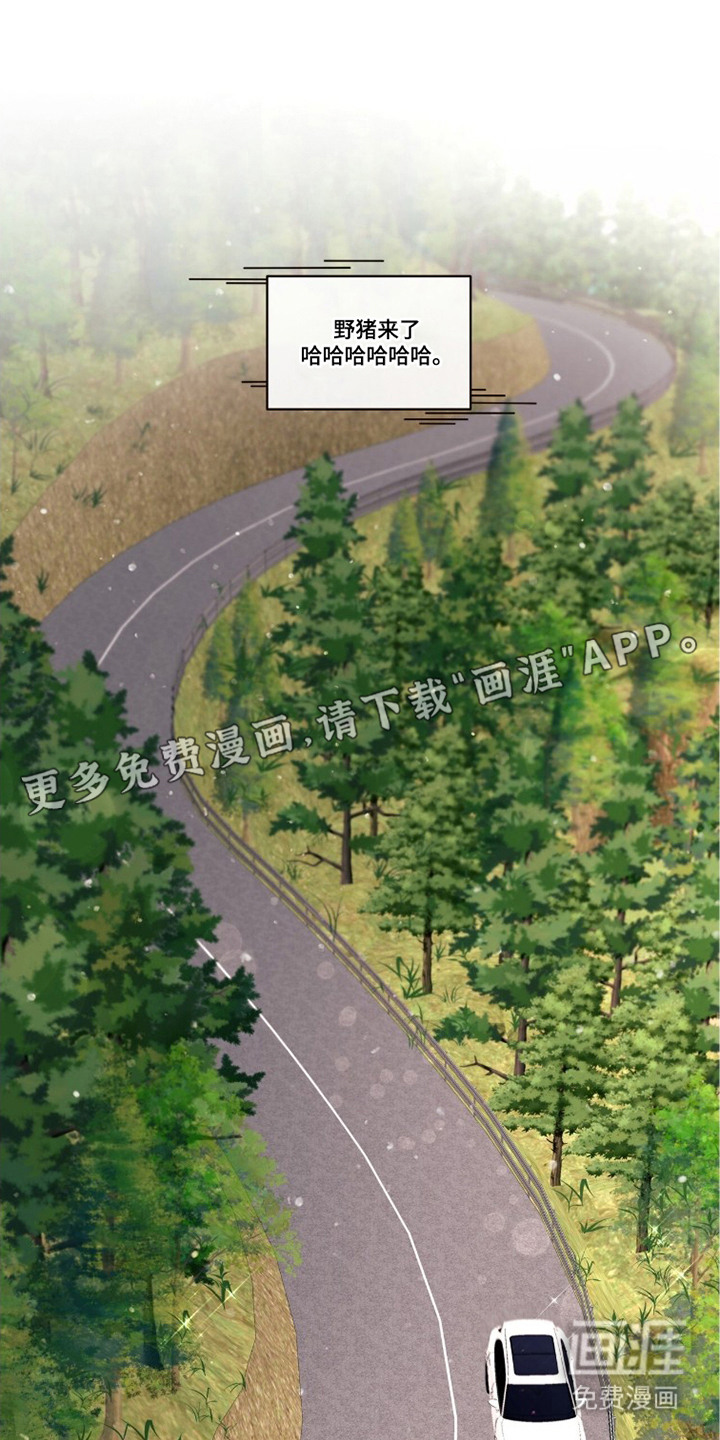 初雪未融漫画-图13