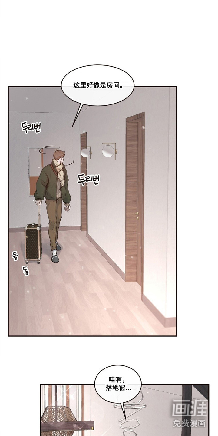 初雪未融漫画-图18