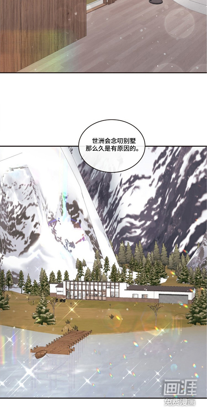 初雪未融漫画-图21