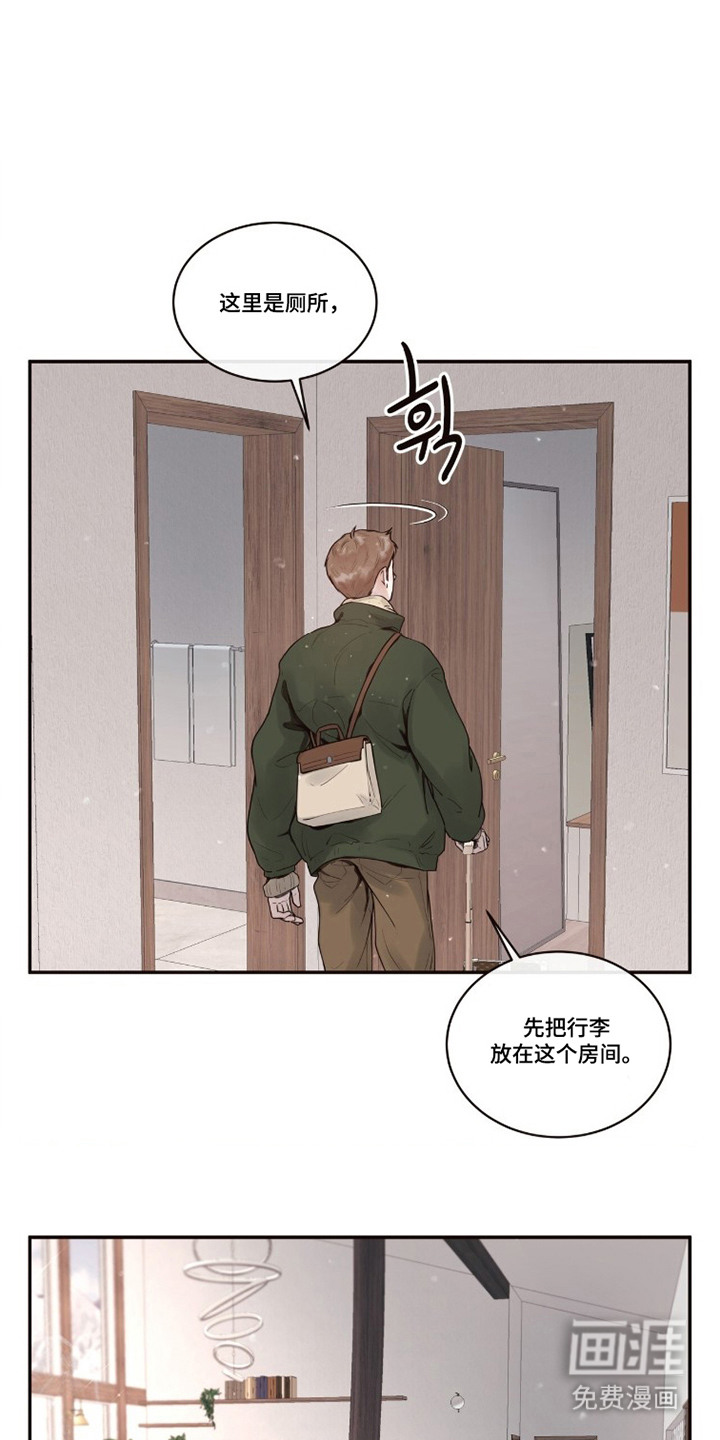 初雪未融漫画-图0