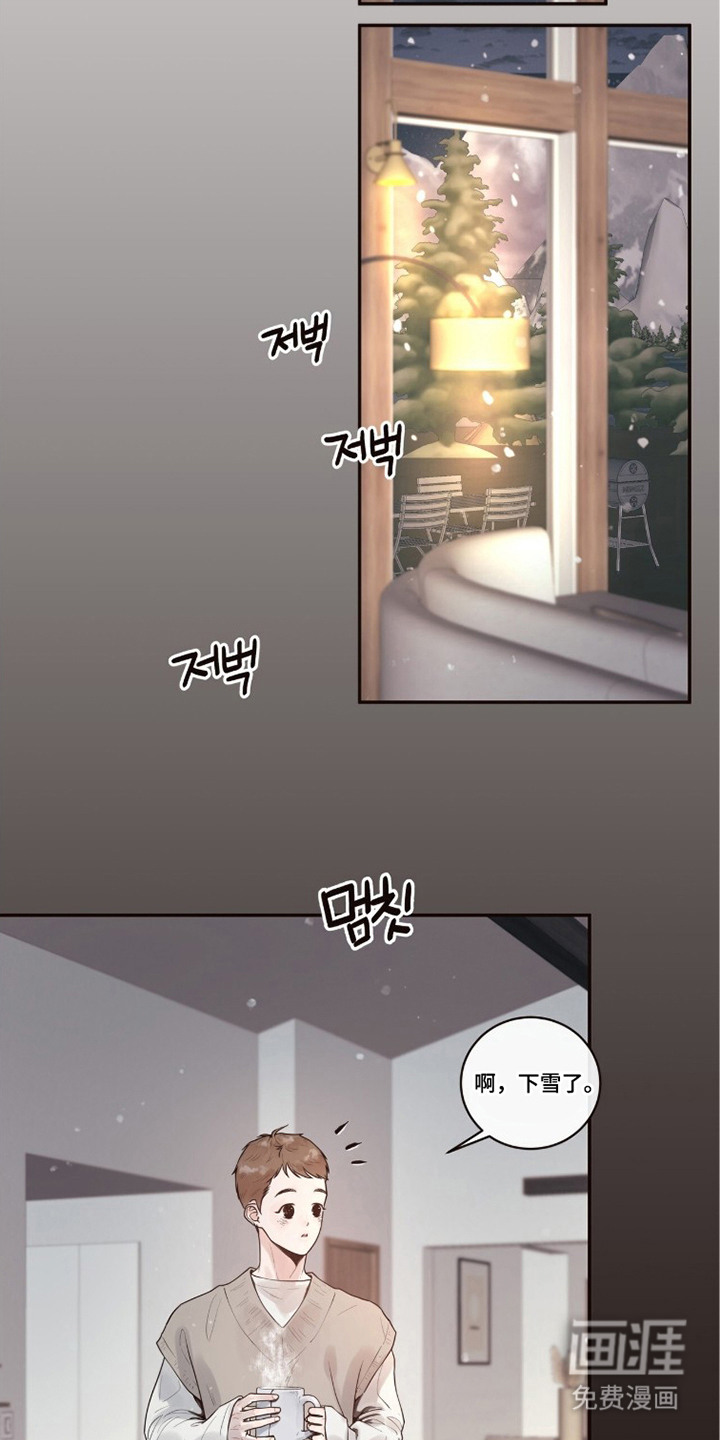 初雪未融漫画-图3